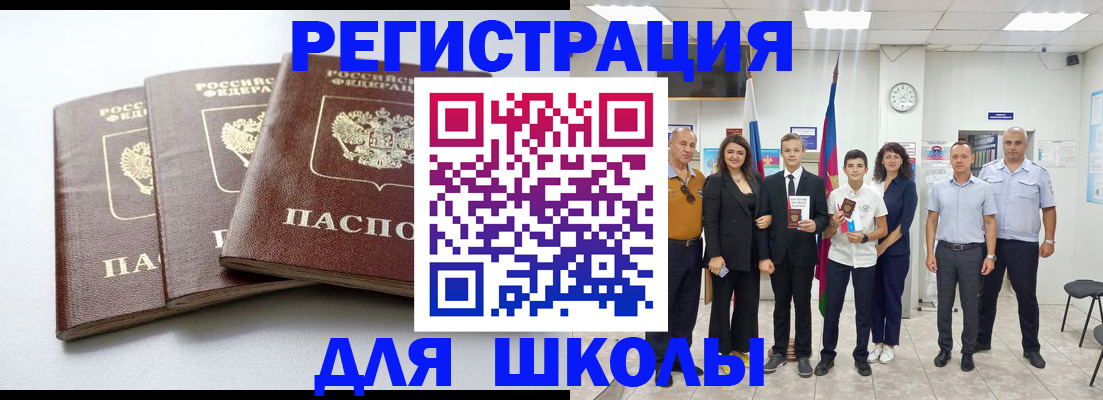 временная регистрация надежно в Новгородской области