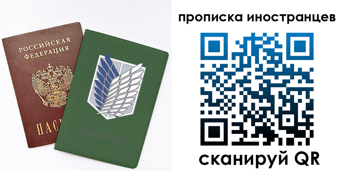временная регистрация собственник в Новгородской области