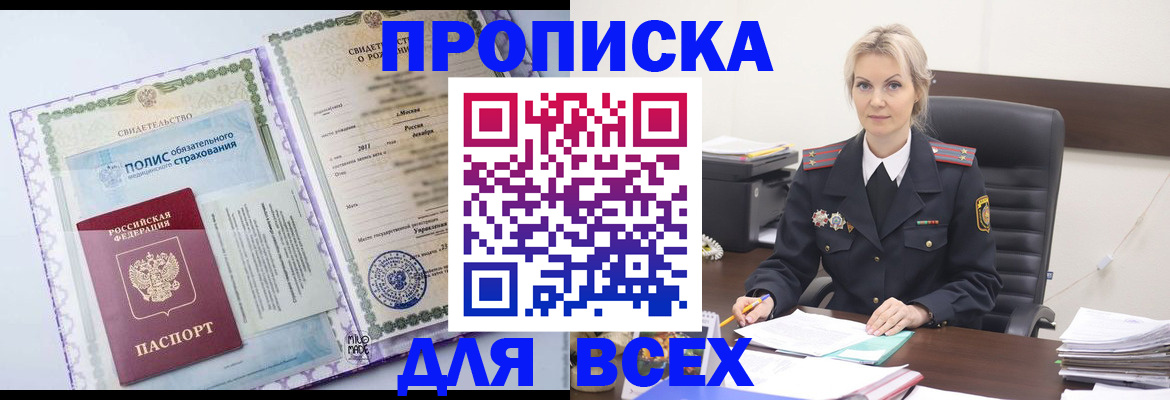временная регистрация в квартире в Новгородской области