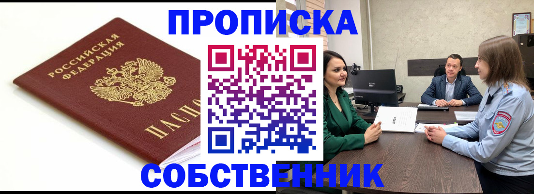 прописка поиск в Новгородской области