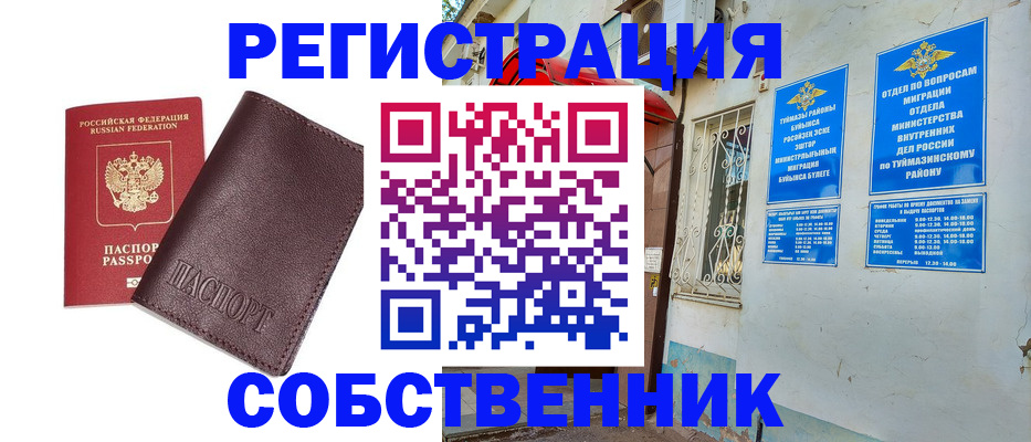 прописка регистрация в Новгородской области