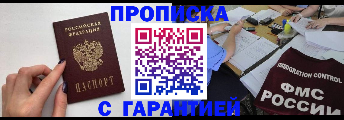 временная регистрация в квартире в Новгородской области
