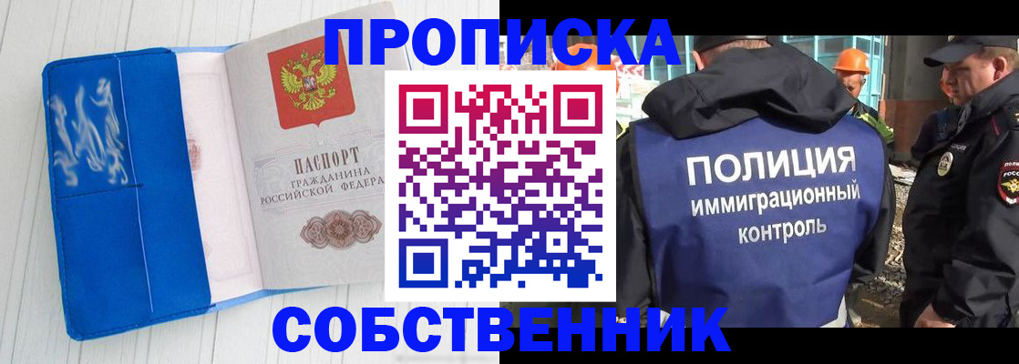 прописка ребенка в Новгородской области