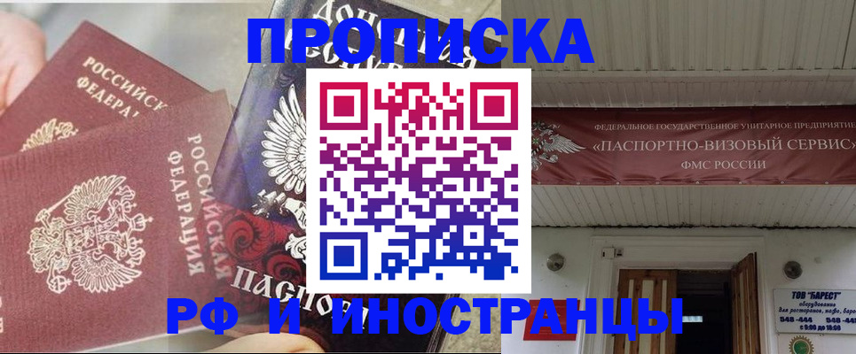 миграционный учет в Новгородской области