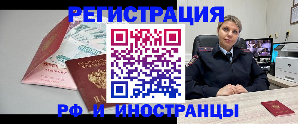 временная регистрация законно в Новгородской области