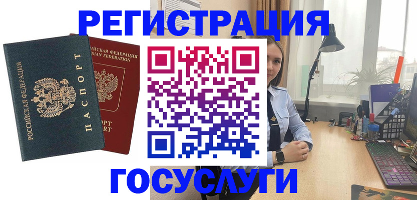прописка иностранных граждан в Новгородской области