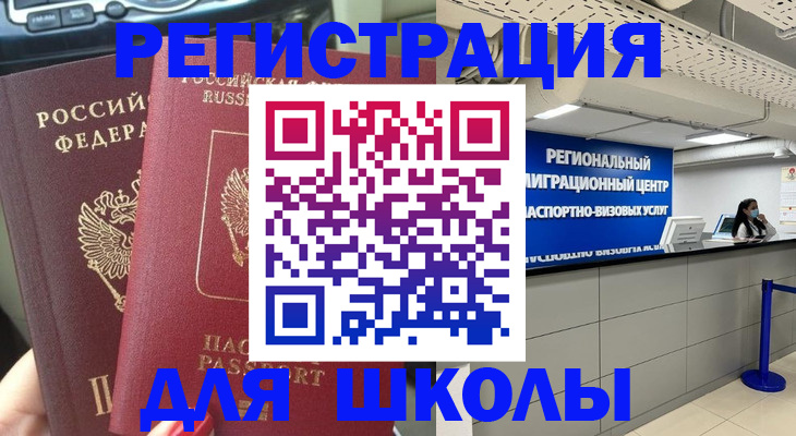 временная регистрация для всех в Новгородской области