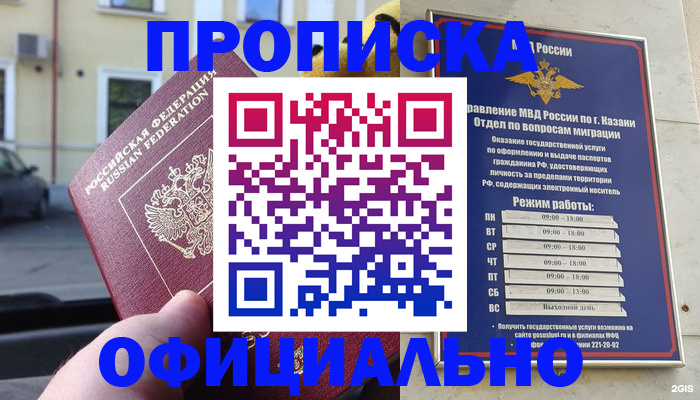 временная регистрация госуслуги в Новгородской области