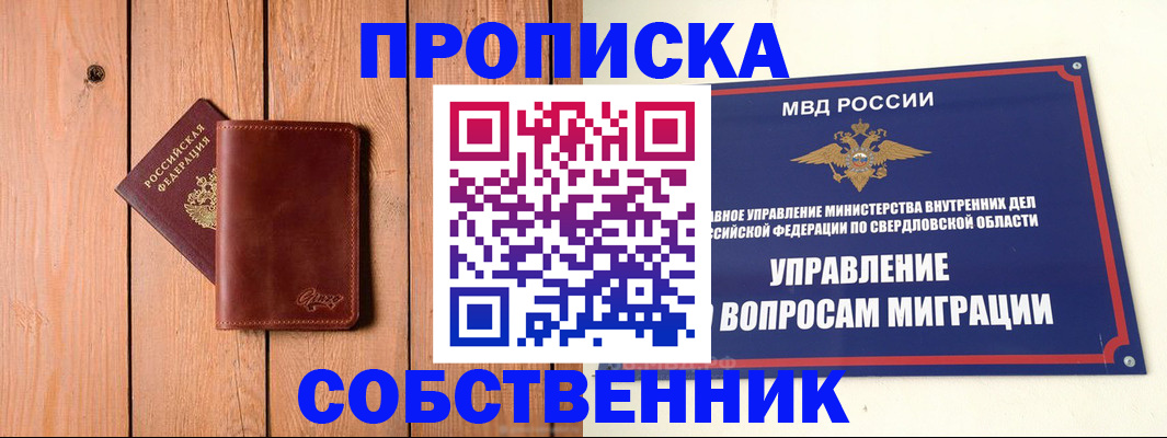 прописка в Новгородской области