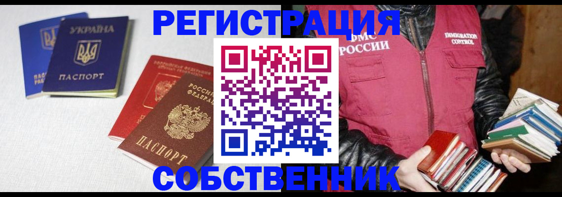 прописка законно в Новгородской области