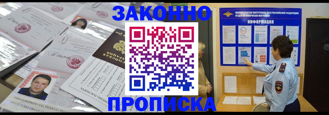 регистрация в Новгородской области